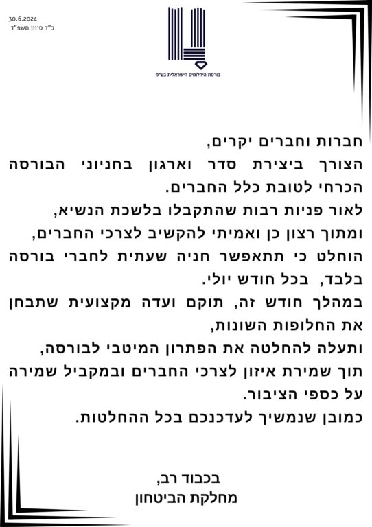 מצוקת חנייה